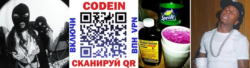 Кодеиновый сироп Lean напиток Lean (лин)  Светогорск 